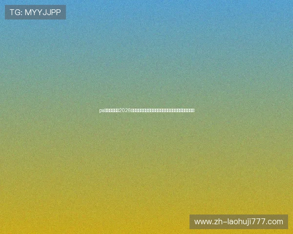 pa旗舰厅官网：2026世界杯精彩视频集锦，回顾每场比赛的精彩瞬间与精彩进球