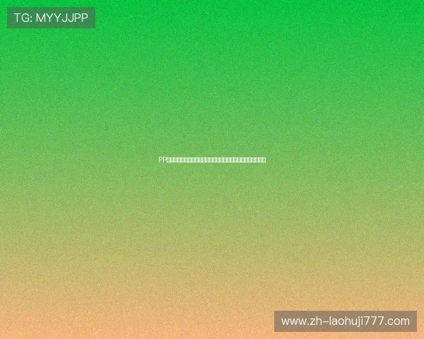 PP电子模拟在世界杯赛事预测与分析中的应用效果与未来发展方向